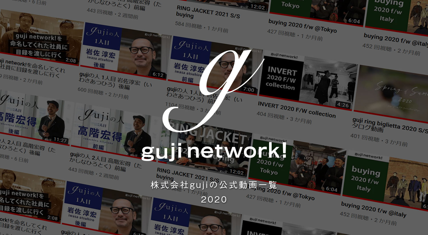 冬のセールのお知らせです Guji グジ 公式ブログ