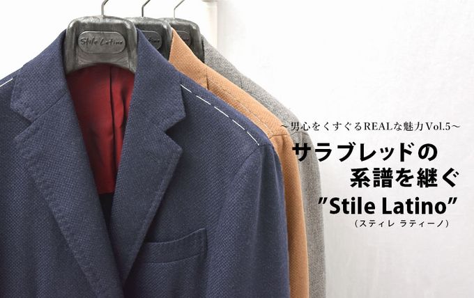 男心をくすぐるrealな魅力vol 5 サラブレッドの系譜を継ぐ Stile Latino スティレ ラティーノ Guji グジ 京都メンズセレクトショップ 男心をくすぐるrealな魅力vol 5 サラブレッドの系譜を継ぐ Stile Latino スティレ ラティーノ Guji グジ 京都メンズセレクトショップ